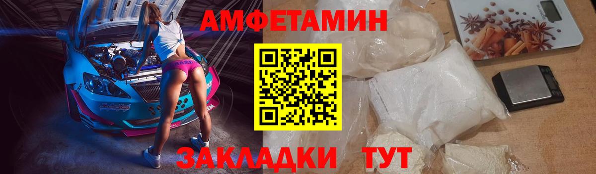 АМФ 97% Сызрань