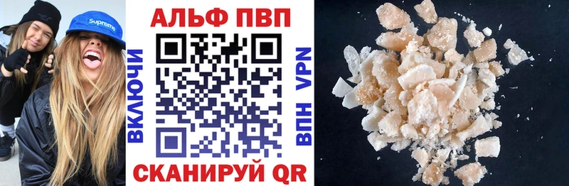 Alfa_PVP крисы CK  наркотики  Сызрань 