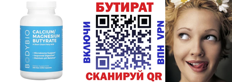 Бутират оксана  Сызрань 