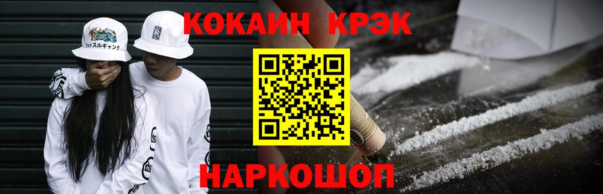 Кокаин 99% Сызрань