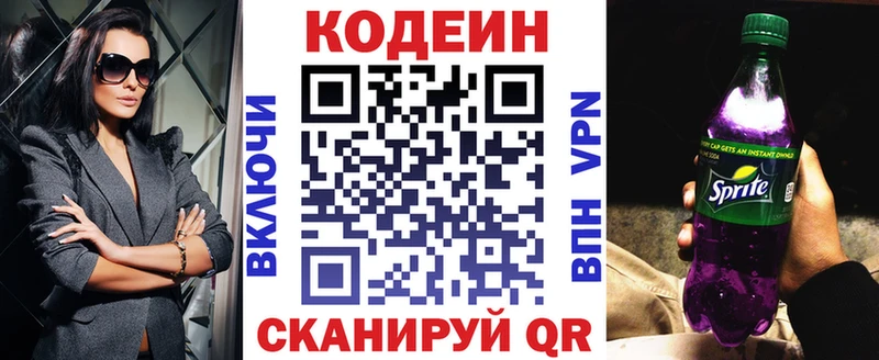 Codein Purple Drank  наркошоп  Сызрань 