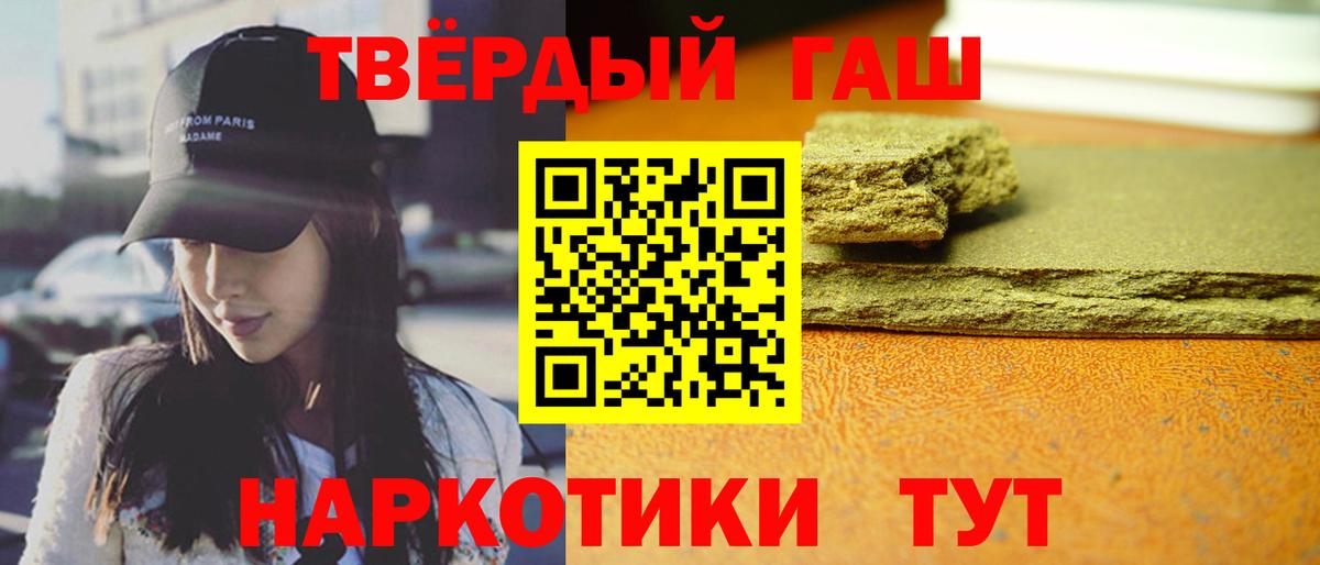 Гашиш 40% ТГК  Вход с VPN  Сызрань  Гашиш VHQ 