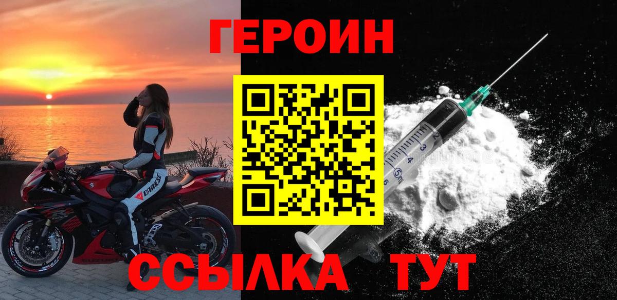 Сызрань  ГЕРОИН герыч  Вход с VPN 
