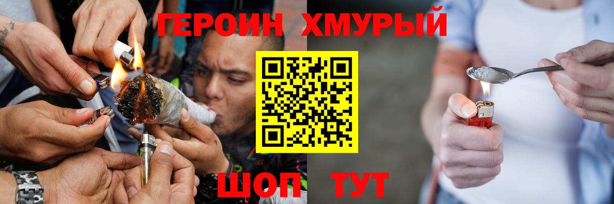 Героин афганец Сызрань