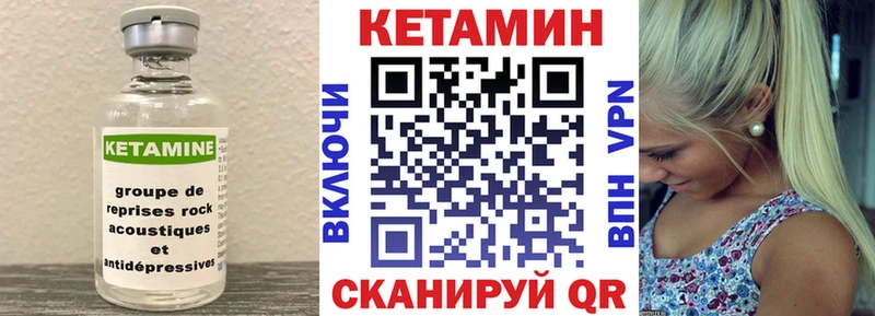 КЕТАМИН VHQ  Сызрань 