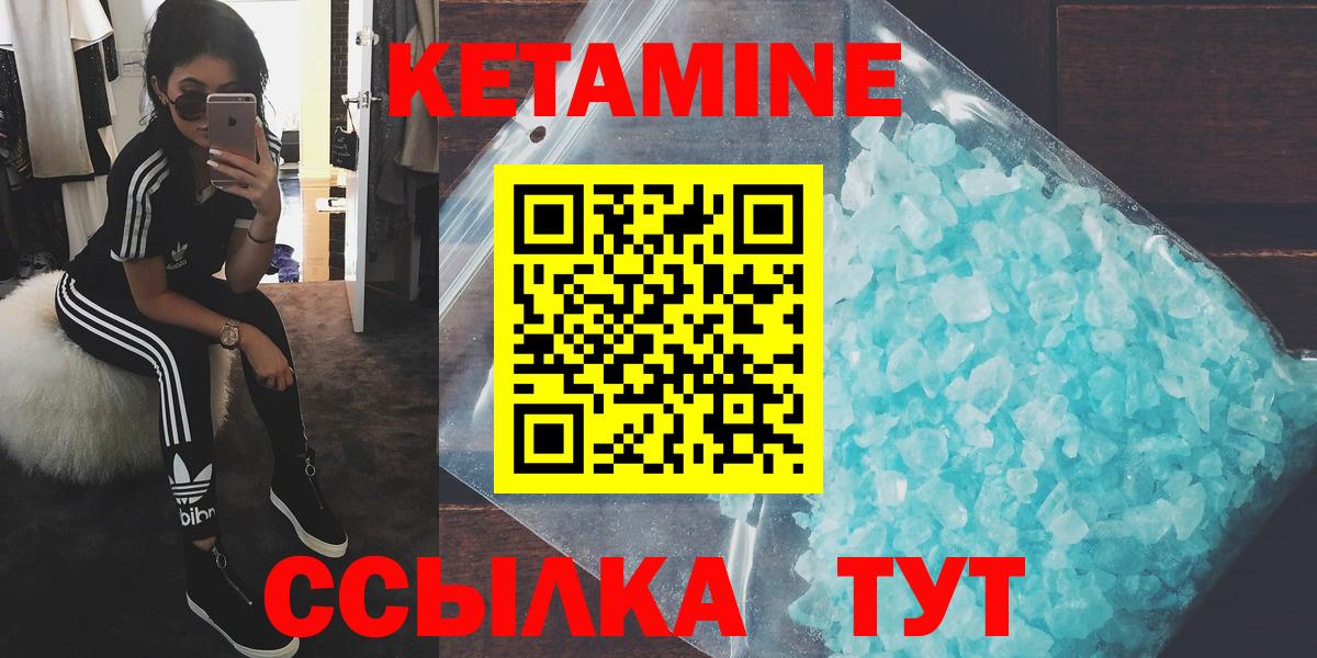 Сызрань  mega ссылки  Кетамин ketamine  Вход с VPN  Кетамин VHQ 