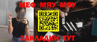 меф Жуковский