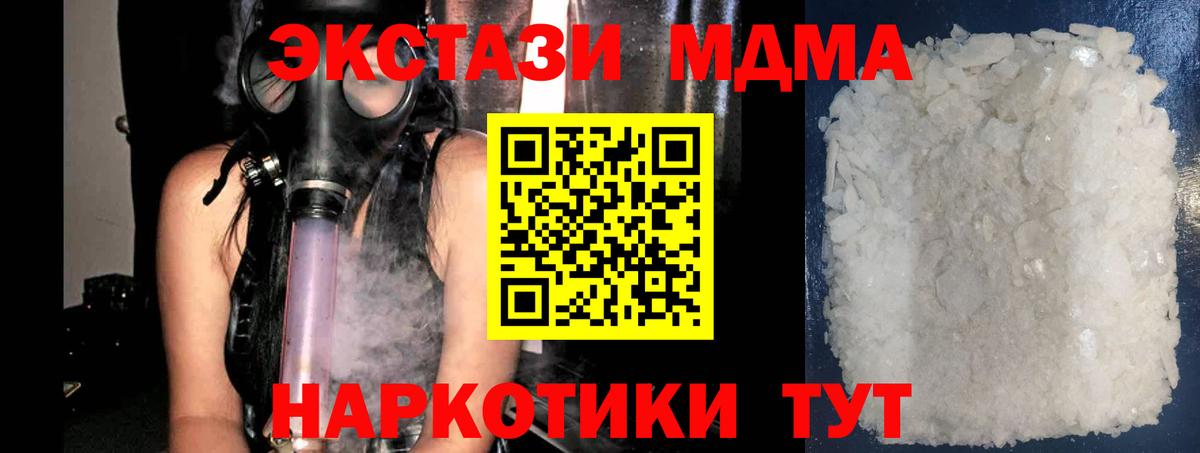 MDMA VHQ Сызрань