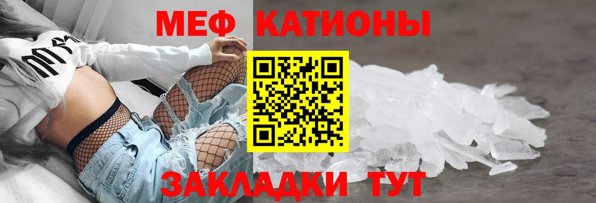 МЯУ-МЯУ  МЕФ  МЯУ-МЯУ VHQ  Сызрань  кракен как войти  МЕФ 4 MMC  Вход с VPN 