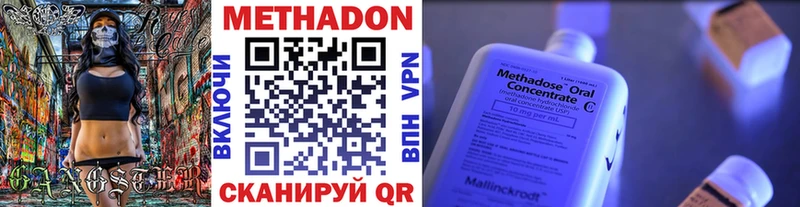 даркнет клад Сызрань МЕТАДОН methadone