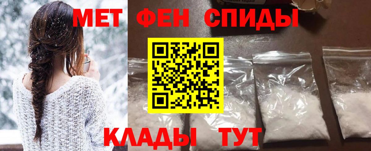 Первитин  МЕТАМФЕТАМИН мет  Вход с VPN  МЕТАМФЕТАМИН мет  Сызрань 