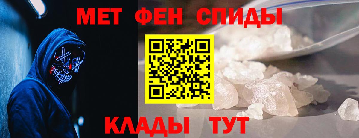 МЕТАМФЕТАМИН витя Сызрань