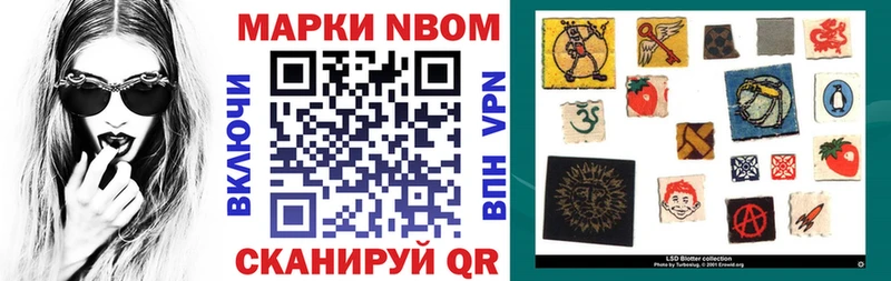 где найти наркотики  гидра маркетплейс  Марки 25I-NBOMe 1,5мг  Сызрань 