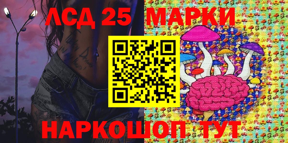 Марки NBOMe  Марки NBOMe 1,8мг  Вход с VPN  Сызрань 