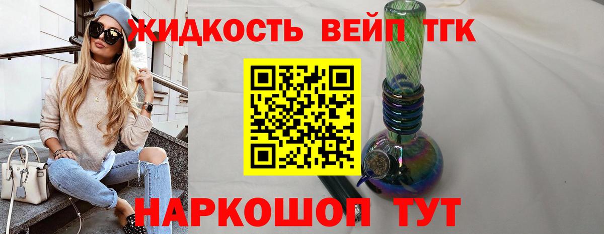 ТГК гашишное масло  Вход с VPN  Сызрань 