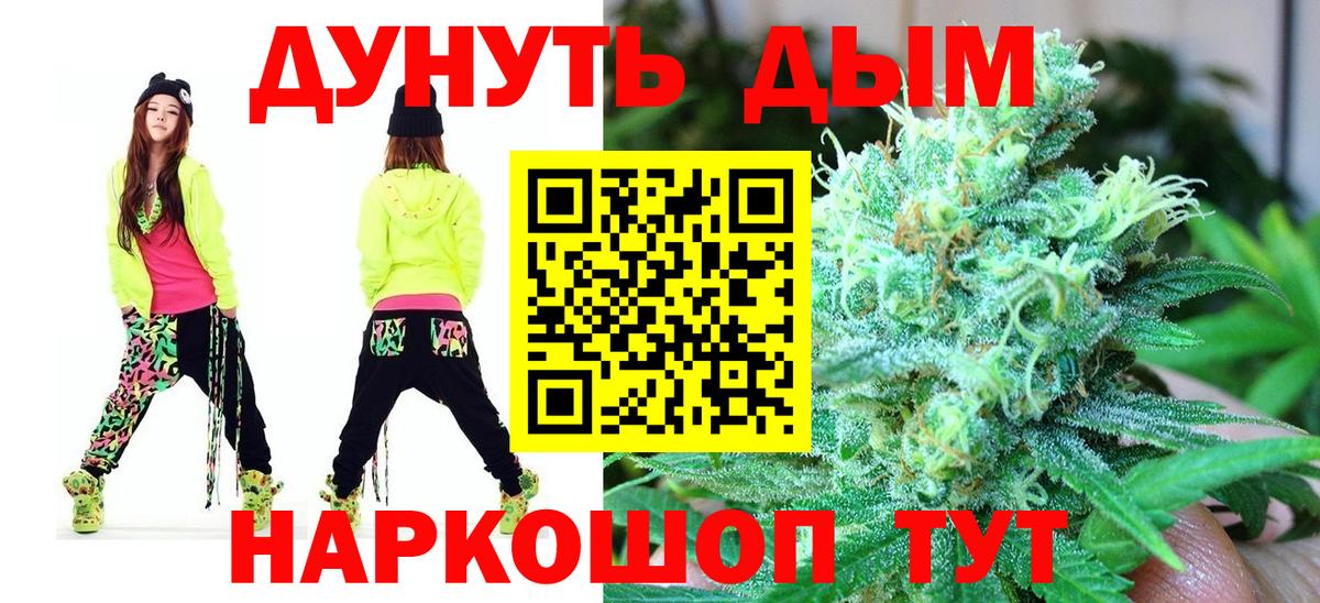 Марихуана план Сызрань